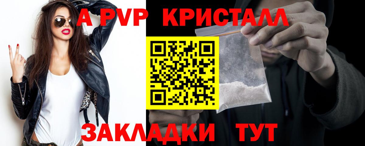 Альметьевск  Alpha-PVP крисы CK  A-PVP мука  Вход с VPN 