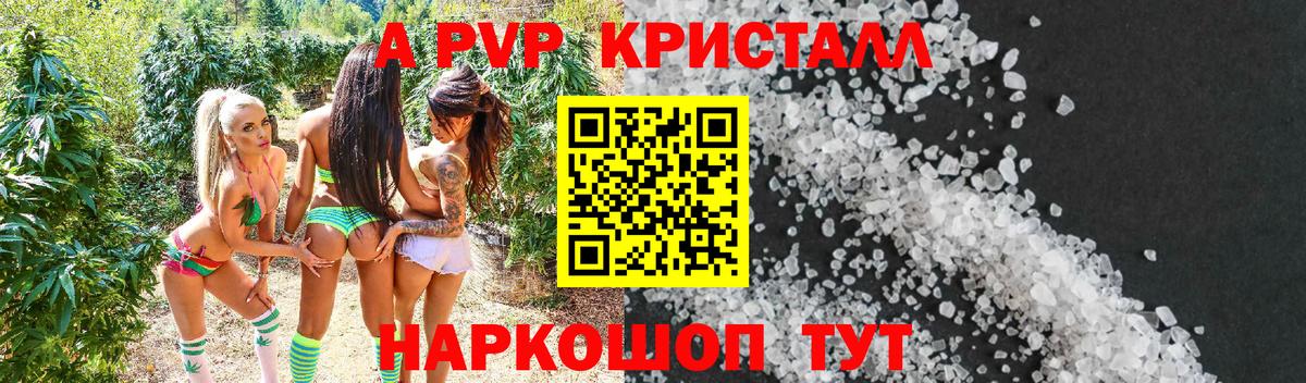 Alpha-PVP СК КРИС Альметьевск