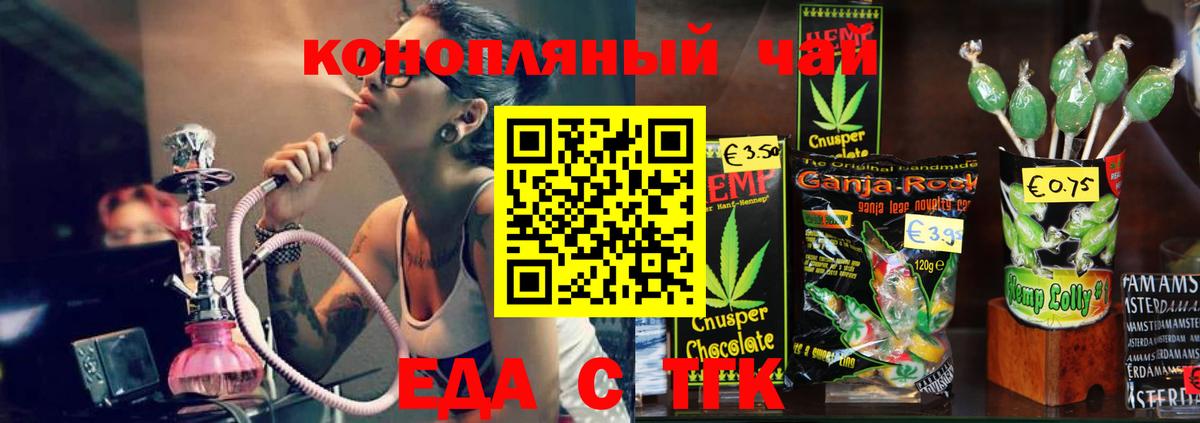 Cannafood конопля Альметьевск
