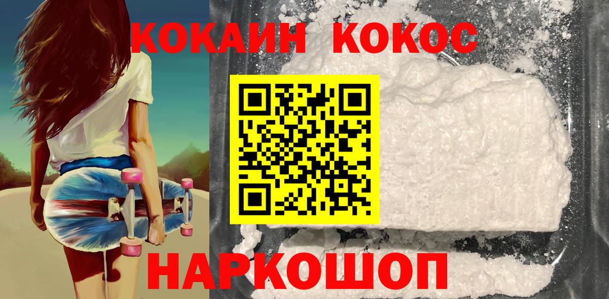 COCAIN FishScale  КОКАИН Columbia  Альметьевск  Вход с VPN 