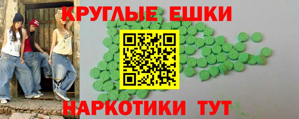 Ecstasy XTC Альметьевск