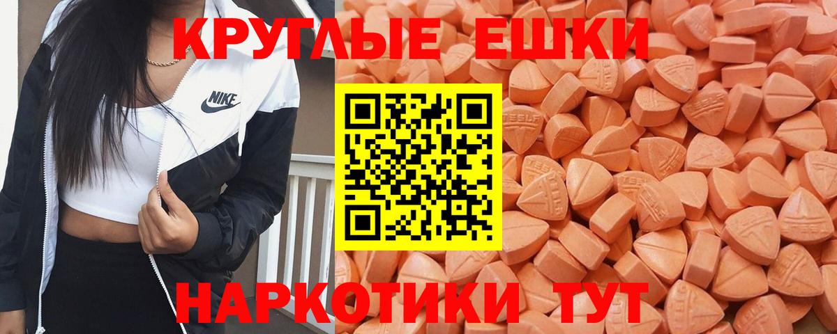 Альметьевск  Ecstasy  Вход с VPN  нарко площадка наркотические препараты  ЭКСТАЗИ таблы  ЭКСТАЗИ 250 мг 