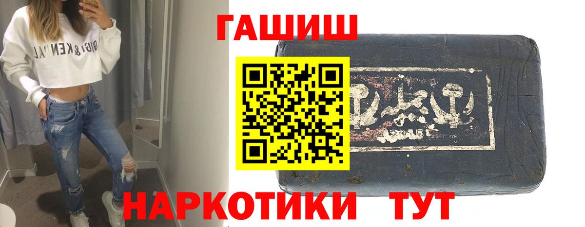 Альметьевск  ГАШ гашик  Вход с VPN 