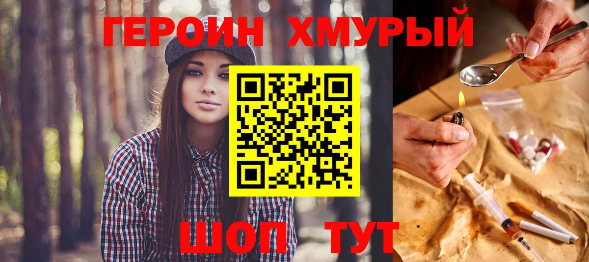 Альметьевск  ГЕРОИН гречка  Вход с VPN 