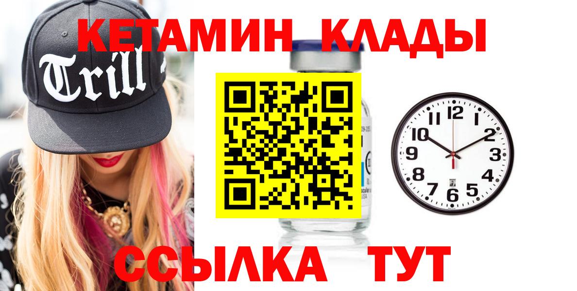 КЕТАМИН VHQ Альметьевск
