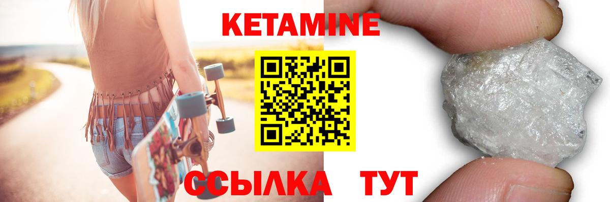 Кетамин ketamine  Вход с VPN  Кетамин ketamine  Альметьевск 