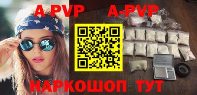 ALPHA-PVP Апрелевка