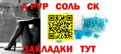 ALPHA PVP Апшеронск