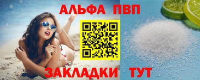 ALPHA-PVP Апрелевка