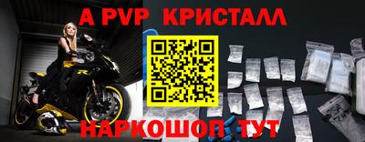 ALPHA-PVP Апрелевка