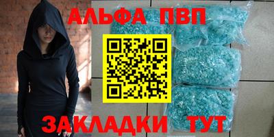 ALPHA-PVP Апрелевка