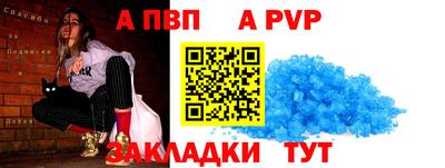 ALPHA PVP Апшеронск