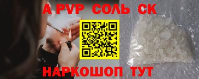 ALPHA PVP Апшеронск
