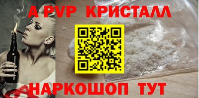 ALPHA PVP Апшеронск