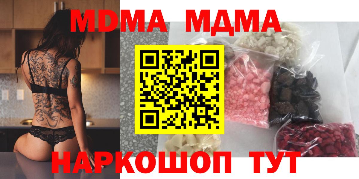 МДМА VHQ Альметьевск