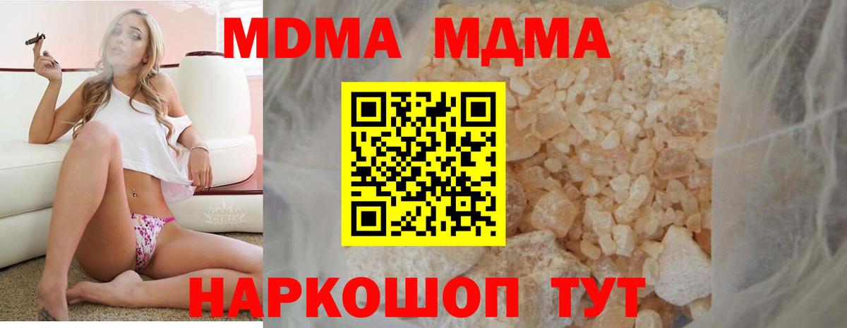 МДМА crystal  МДМА  Альметьевск  Вход с VPN 