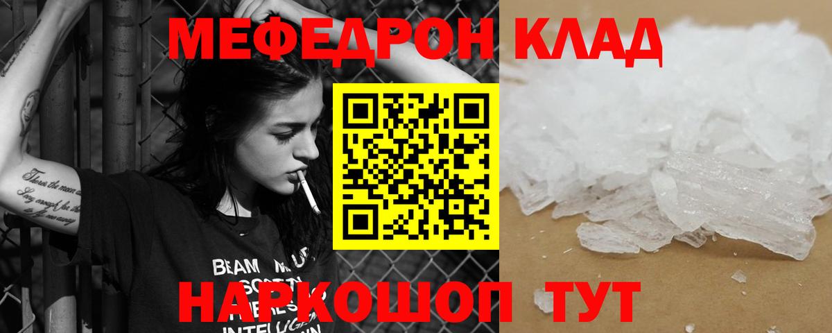Мефедрон  Вход с VPN  Мефедрон  Альметьевск  Меф кристаллы 