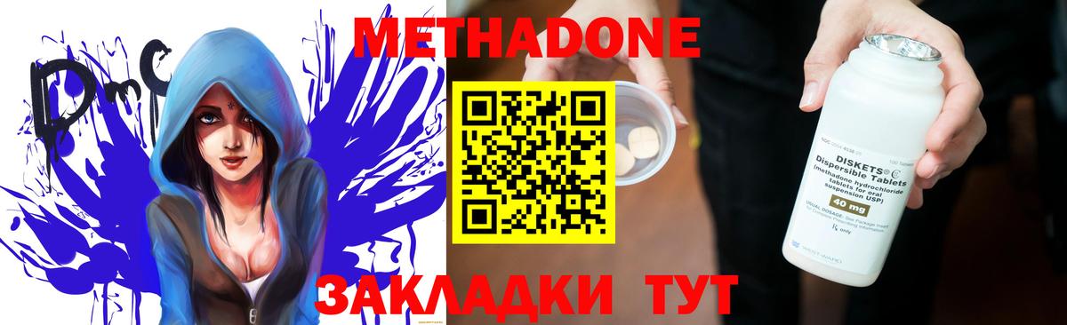 МЕТАДОН VHQ Альметьевск