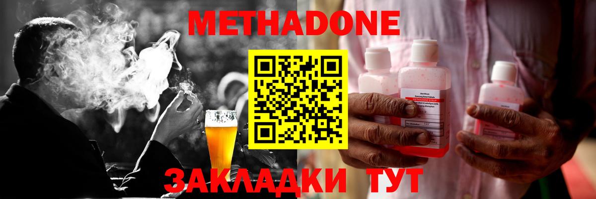 МЕТАДОН VHQ  блэк спрут ссылка  Альметьевск  Вход с VPN  Метадон methadone 