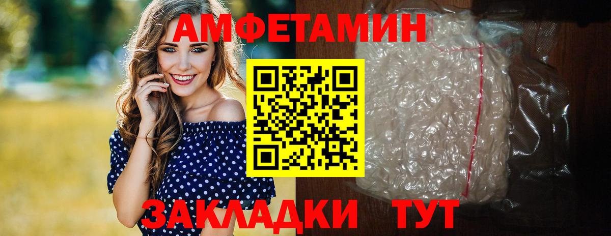 Альметьевск  Метамфетамин кристалл  Вход с VPN 