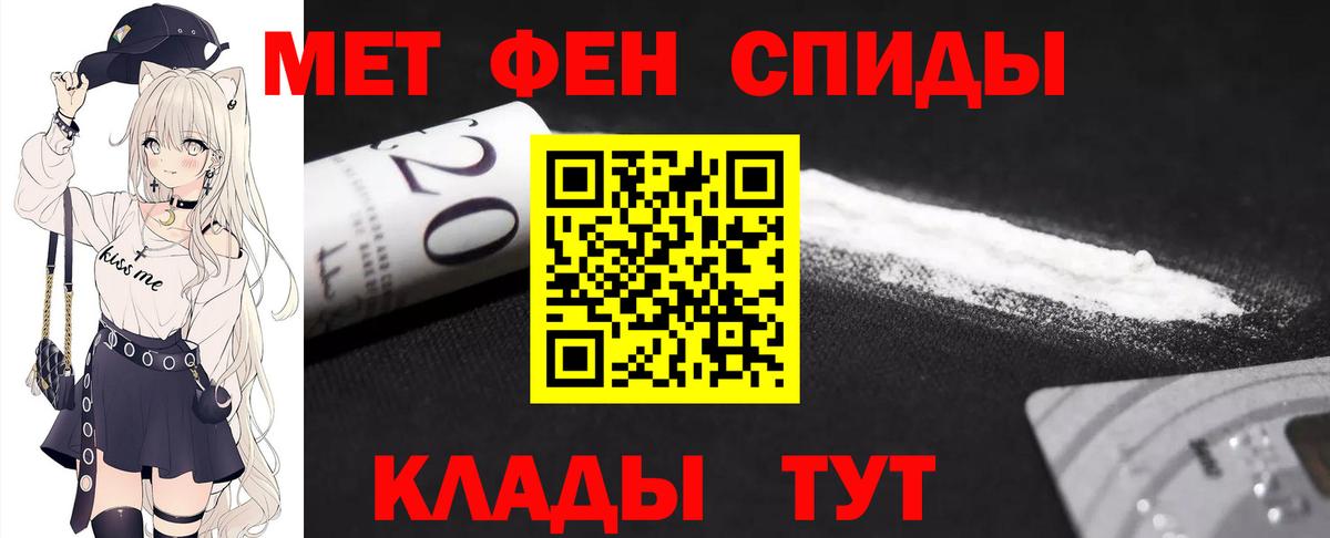 Первитин Декстрометамфетамин 99.9% Альметьевск