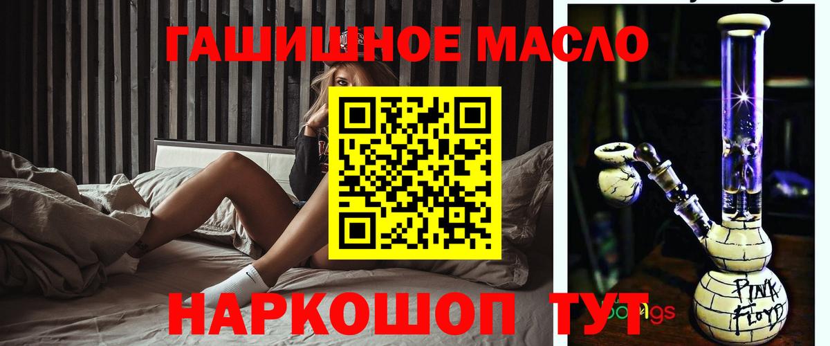закладки  Вход с VPN  Альметьевск  Дистиллят ТГК гашишное масло 