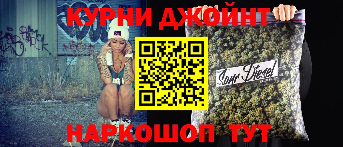 МАРИХУАНА тримм  Вход с VPN  Альметьевск  Шишки марихуана Bruce Banner 
